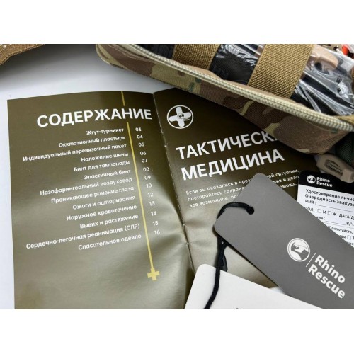 Военная тактическая аптечка RHINO RESCUE 25в1 в Клину
