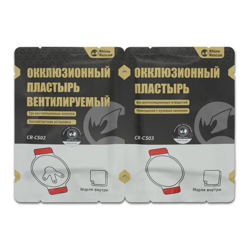 Комплект окклюзионных пластырей Rhino Rescue Chest Seal Twin Pack в Клину