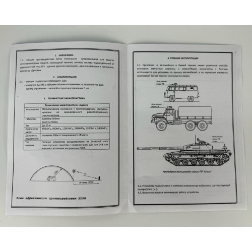 Станция РЭБ «Капюшон» ФПВ-4 в Клину купольный подавитель FPV дронов БПЛА