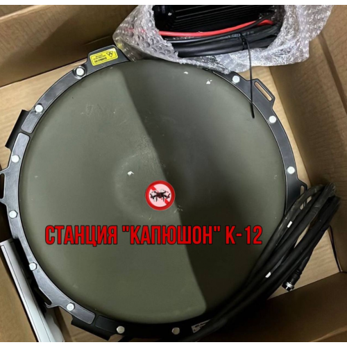 Станция РЭБ Капюшон К-12 в Клину однокупольный подавитель дронов
