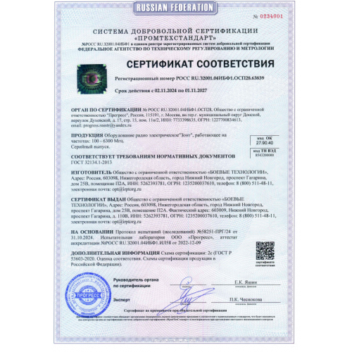 РЭБ «Зонт» M в Клину подавитель FPV-дронoв